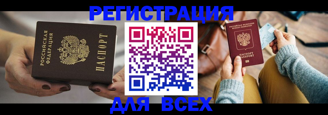 временная регистрация законно в Никольском