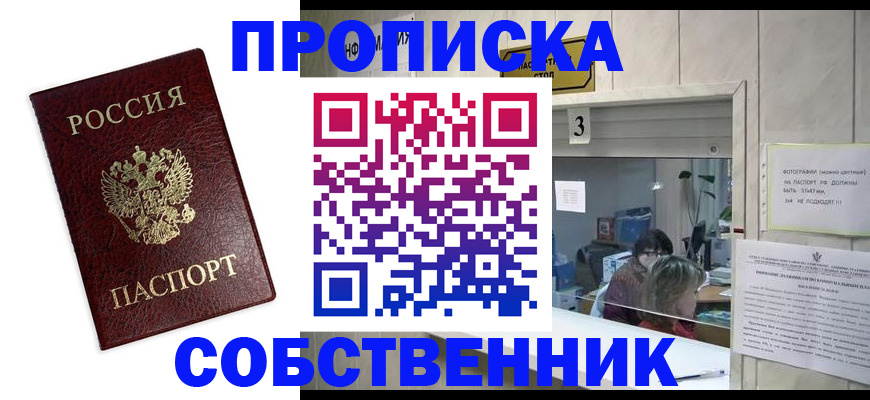 регистрация для школы в Никольском